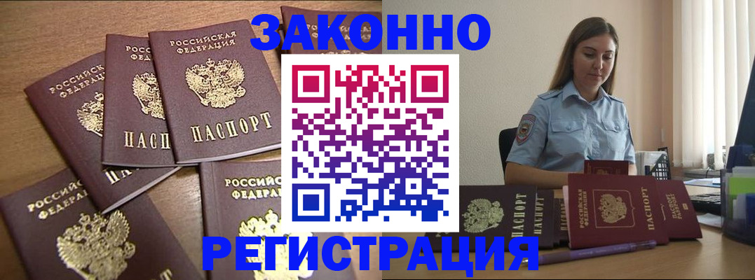 прописка для работы в Костроме