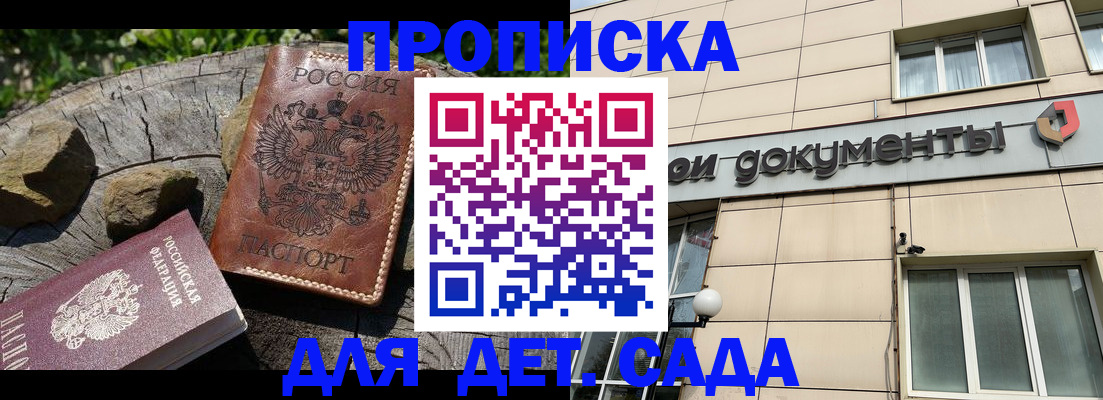 временная регистрация гарантия в Костроме