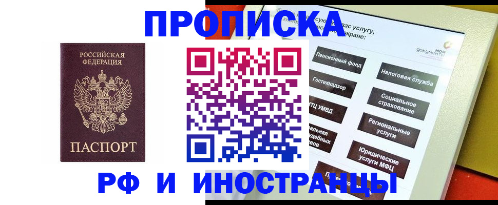 временная регистрация для всех в Костроме