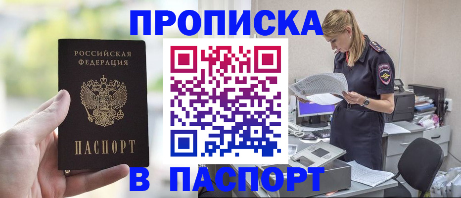 прописка ребенка в Костроме