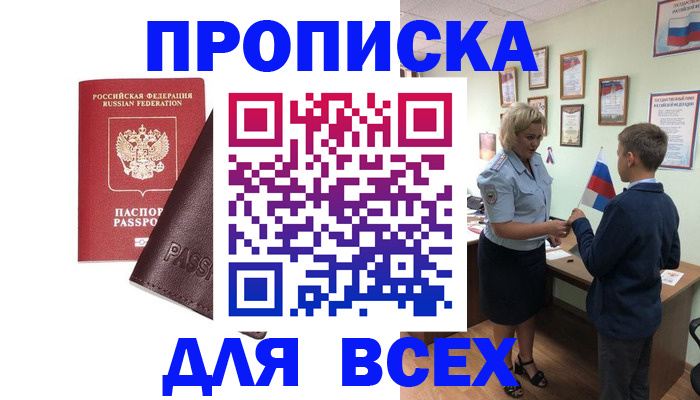 прописка гарантия в Костроме