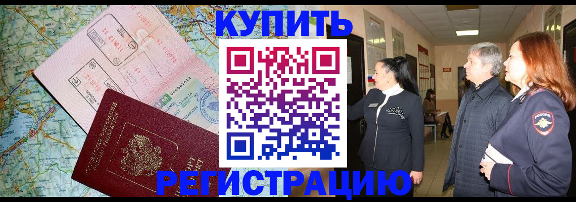 прописка от собственника в Костроме