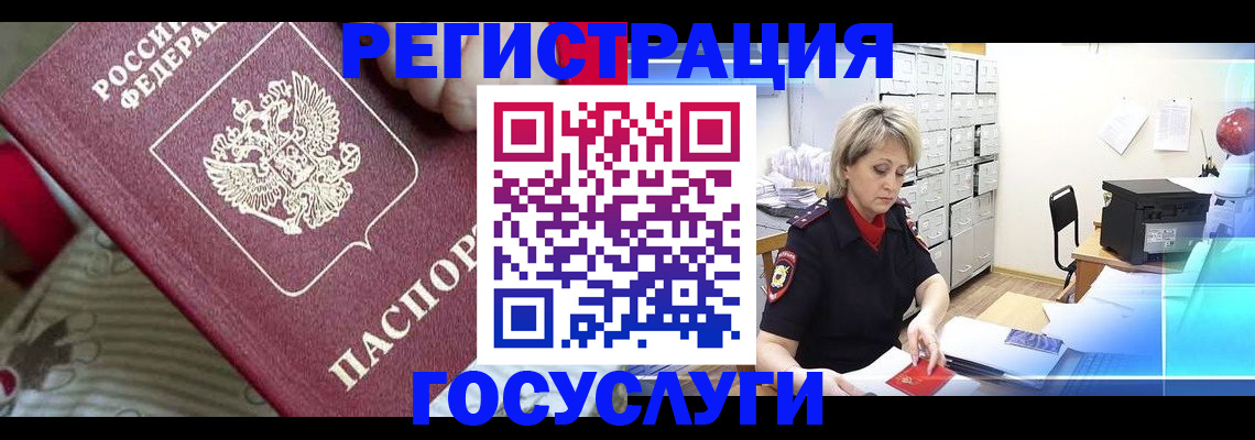 временная регистрация адрес в Костроме